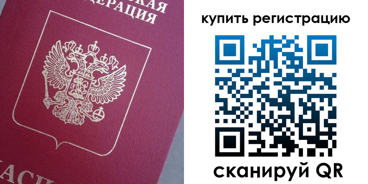 временная регистрация в квартире в Каргате