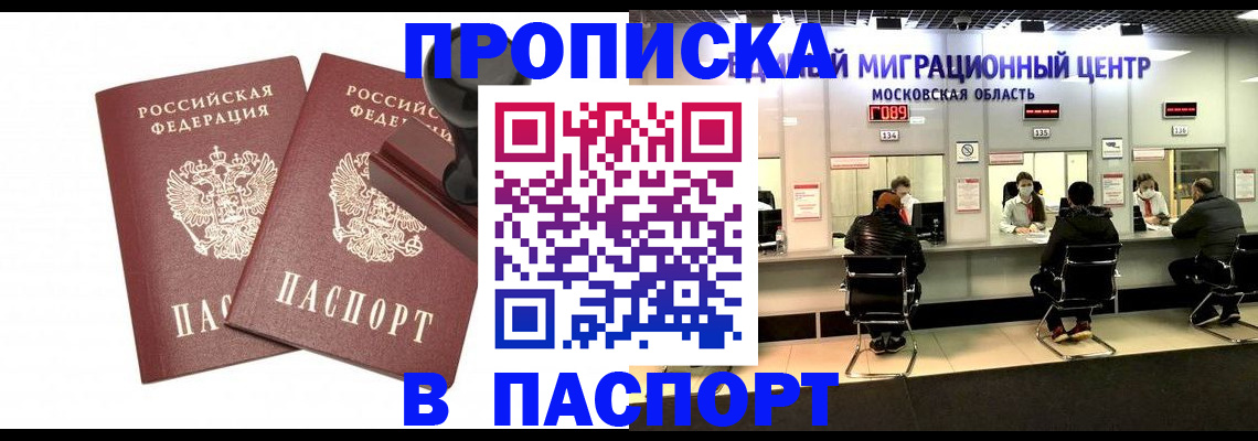 прописка паспорт в Каргате